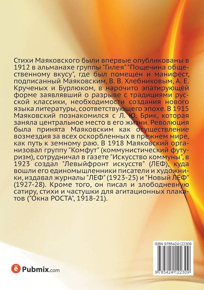 Владимир Маяковский 全12巻 Владимир Маяковский. Собрание сочинений в 12 томах | eBay